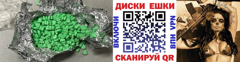 ЭКСТАЗИ диски  Владикавказ 