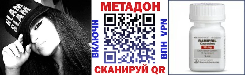 Метадон белоснежный  Владикавказ 